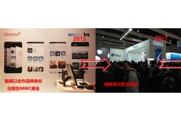 无界设计展台惊艳众人！上海MWC展会开启，魅族这次亮点十足